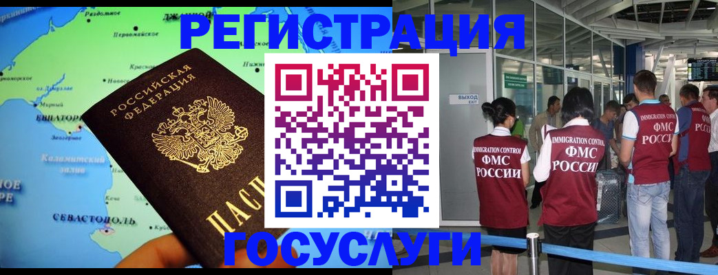прописка для военкомата в Шарье