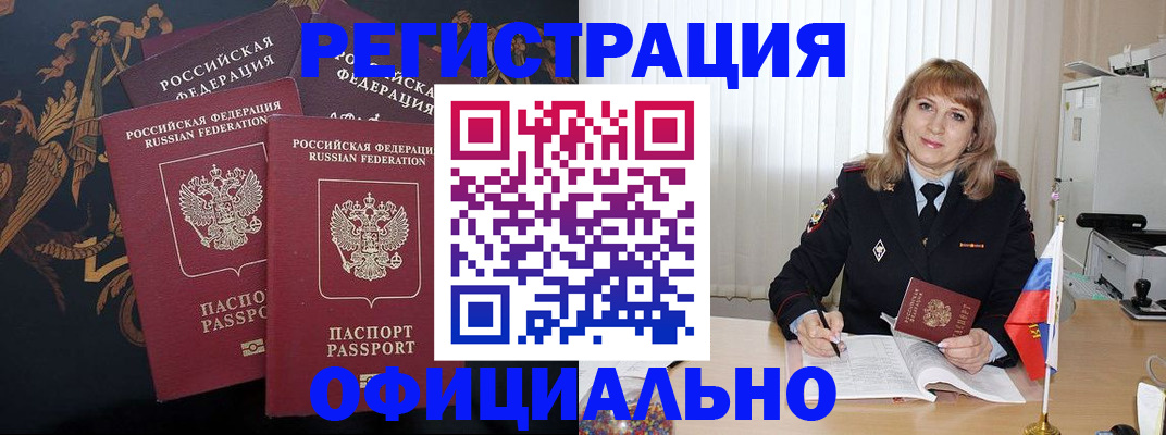 прописка ребенка в Шарье