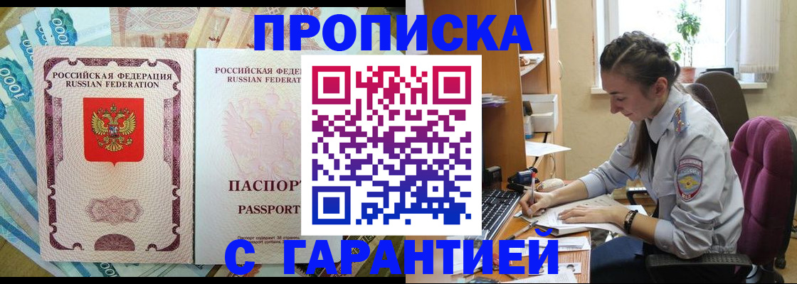 прописка для школы в Шарье